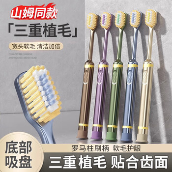 Brushing bear toothbrush soft-bristled adult broad-headed mountain-type sam same style men and women household household roman column standing suction cup