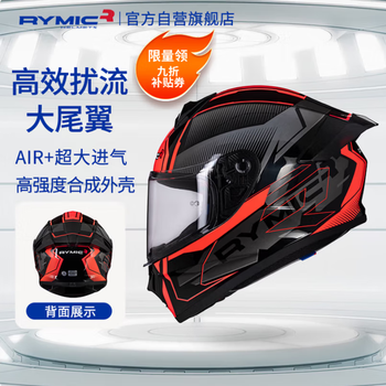 Rymic motorcycle helmet full face 3c certified men's and women's professional motorcycle riding helmet running helmet all seasons 977 red gray l