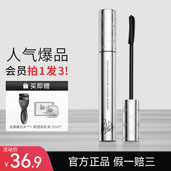 Pei ran mascara is thick and slender, waterproof and sweat-proof, non-smudge-proof primer and setting liquid, natural curling, clear and non-clumping double comb mascara 01 black