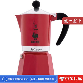 Bialetti japan direct mail bialetti bialetti moka pot coffee pot home italian cooking open fire camping three cups (red)