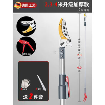 Clcey precision pruning shears, branch scissors, retractable high-branch scissors, long pole, long handle, high-altitude pruning of fruit trees, 2 points, 3-4 meters, upgraded telescopic saw, scissors and picking, three-use gardening 2-piece set