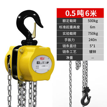 Pick up cat shanghai hugong mini hand chain hoist portable reverse chain 02505t 1 ton crane mechanical equipment lifting tool 0 point 5 tons 6 meters