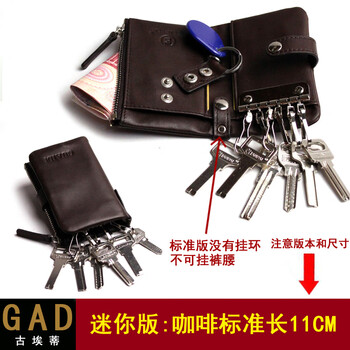 Key case men's genuine leather large capacity card holder women's coin purse zip chain mini brown standard edition length 11cm