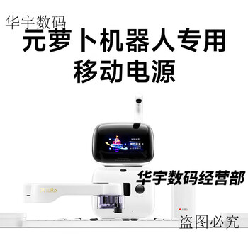 Yuanluobo sf senserobot yuanluobo go robot plays chess ai intelligent automatic voice dialogue for children yuanluobo robot special-mobile power supply