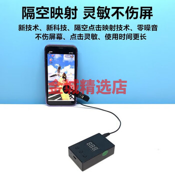 Shantou lincun online car-hailing order-taking artifact, mobile phone screen click, fully automatic meituan clicker to grab orders, live broadcast red heart, rechargeable smart with screen, black one-to-one sticker