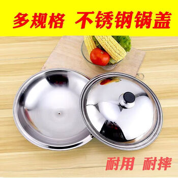 Stainless steel pot lid, round lid, universal lid, universal bowl lid, single lid for cooking, small and large pot lid for home use, extra thick stainless steel pot lid + black bakelite handle 30