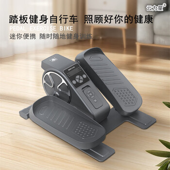 Small mini household stepper office bicycle for the elderly upper and lower limb rehabilitation exercise fitness training equipment gray medium
