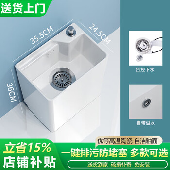 Washing mop pool balcony bathroom floor basin mop pool ceramic floor-standing household sink mop pool small size 35.5*24.5*36cm door-to-door delivery without faucet