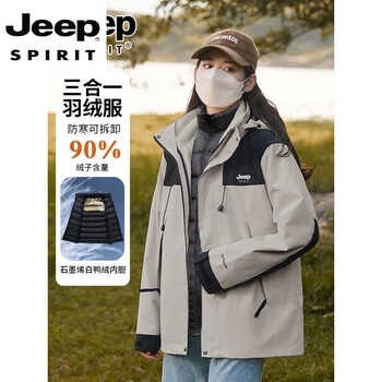 Jeep spirit jacket down jacket women's autumn and winter 2025 new three-in-one detachable velvet thickened windproof men's jacket women's - mitu gray three-in-one/down liner xxs