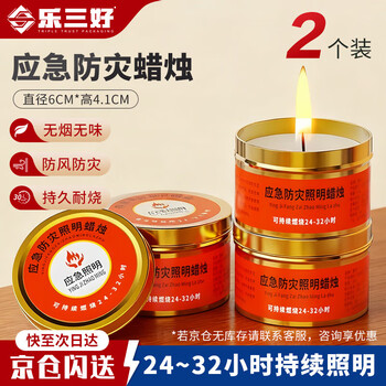 Lesanhao candle emergency disaster prevention power outage lighting candle light waterproof windproof smokeless candle warming easy storage metal iron box 80g 2 pack