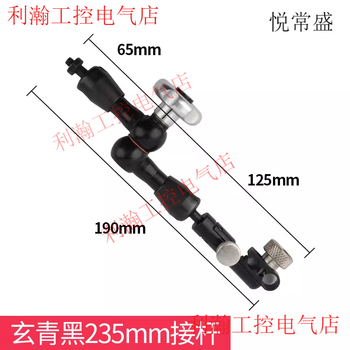 Yue changshengsheng japan's three-quantity powerful magnetic magnetic universal meter seat rod lever hundred dial indicator universal bracket rod clamp xinxuan green and black table rod matching 235mm (single rod 190m