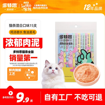 Douts cat snacks cat snacks mixed flavors 225g (15g*15 sticks)