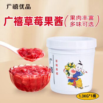 Guangxi premium strawberry jam 1.3kg containing pulp particles fruit ice powder baking spread bread milk tea baking ingredients
