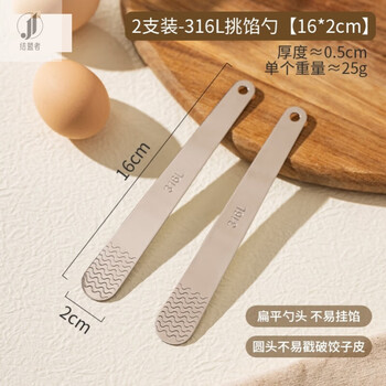 Allied with german 316 stainless steel dumpling scoop, wonton filling scoop, wonton filling scoop, 2-pack 316l filling scoop, 16*2cm, dishwasher safe