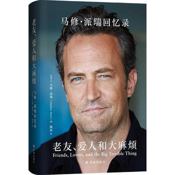 Friends, lovers and big trouble matthew perry's memoirs