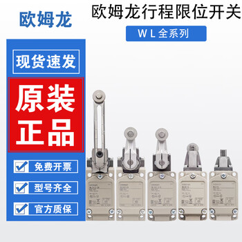 Omron travel limit switch wlca2-2n-q wlca12-2n-q wl-12-2-q wlca12 wlca12-ld-n
