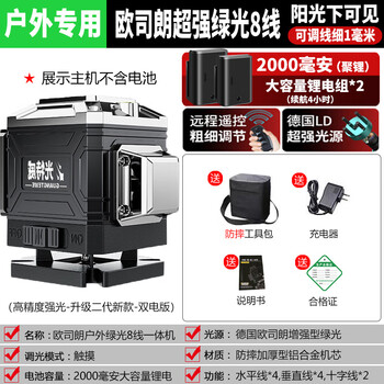 Yingtang high-precision strong light level 12-line wall-to-ground integrated green light 16-line big mac laser automatic leveling high-precision strong light 8-line dual electric