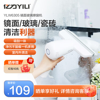 Yili window cleaning robot glass cleaning artifact housekeeping special glass cleaning machine high-rise interior and exterior windows household electric wireless window cleaning machine ylw6305d handheld electric window cleaning machine