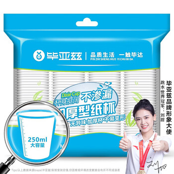Biaz disposable paper cups 250ml thickened version 100 pieces office workshop business paper cups