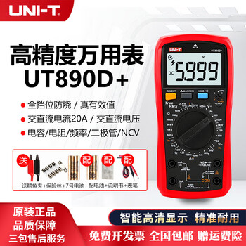Uni-t digital multimeter, high-precision, fully automatic digital display, capacitance test, multi-function burn-proof electrician multimeter, ammeter ut890d+ (single live wire test)