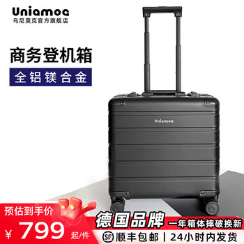Uniamog german cabin suitcase, small leather suitcase, trolley case, all-aluminum magnesium alloy suitcase, universal wheels, business trip, obsidian black - can hold 15.6-inch computer, free of charge, 18-inch aircraft-grade aluminum-magnesium alloy box