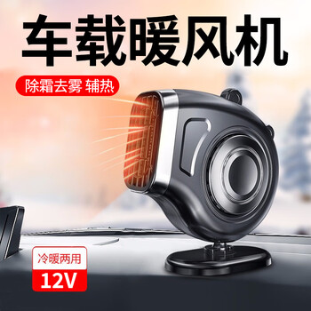 Zhicheng car heater heating fan car heater multi-function winter window defogging car snow removal frost 12v