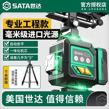 Shida's new 12-line green light level meter, high-precision infrared engineering-grade strong light outdoor measurement laser thin line wall-mounted new engineering-grade green light 12-line/consultation gift