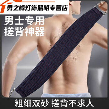 Men's bath towel, long strip of back rub, no need to ask for help, powerful mud rub artifact for home bathing and back rub, double-sided thickness pull ring, upgraded, not easy to break, black