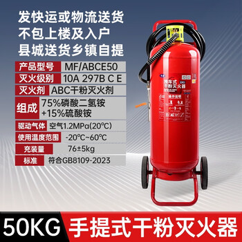 2025 new national standard trolley type dry powder fire extinguisher large 35kg factory dedicated 50kg shop fire extinguisher new national standard 50kg trolley type dry powder fire extinguisher express county delivery township 3