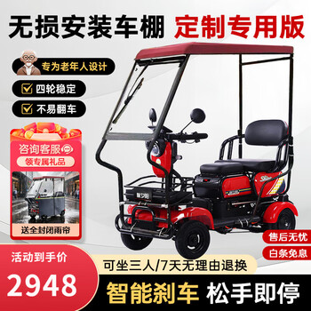 Beautiful sunset elderly mobility scooter household small elderly mobility scooter disabled elderly pick up children four-wheel battery car shed + rain curtain 60v24 black gold battery life 120 miles 800