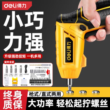 Deli electric screwdriver household electric drill small handheld rechargeable lithium battery multifunctional bit gun screwdriver set essential for home decoration 22-piece set strong magnet and large torque
