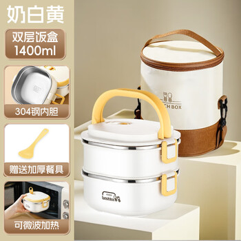 Tuojin german imported quality 304 multi-layer insulated lunch box for office workers and students, microwavable with rice bucket, milky white and yellow double layer, food grade 304, with insulated bag and free spoon