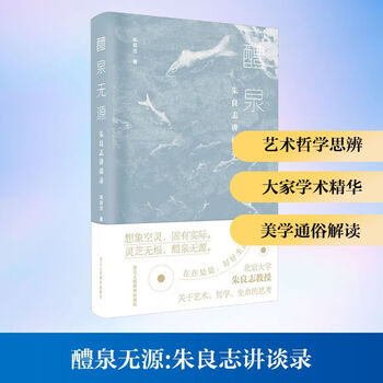 Liquan wuyuan zhu liangzhi's lectures, zhejiang people's fine arts publishing house, written by zhu liangzhi, xinhua genuine books with free shipping