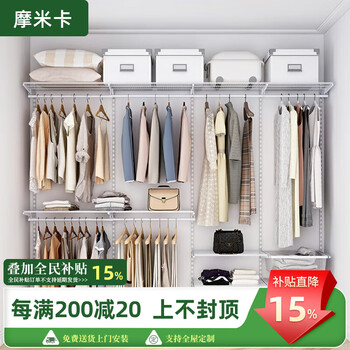 Moeaca momika 2.9m cloakroom wall-mounted metal wardrobe open storage room custom bedroom wardrobe 2.9m wide plan-1 (installation included)