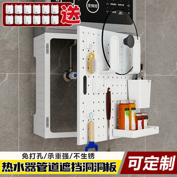 Didi open door water heater blocking cover hole plate gas pipe decoration blocking wall-mounted furnace storage pipeline ugly baffle 120 yuan custom link