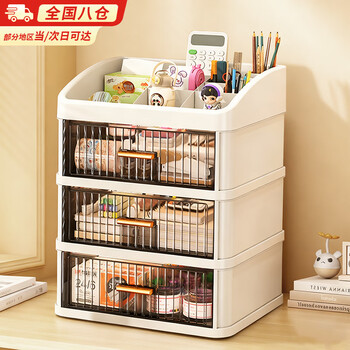Bo naling desktop storage box drawer-type storage box cosmetics stationery desk organization artifact office multi-layer storage rack 24*18*30cm 3 compartment storage box-white