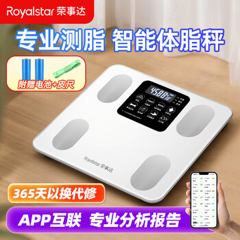 Royalstar smart body fat scale body fat scale household precision electronic scale human health weighing scale weight scale bluetooth connection dzc03s