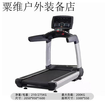 Commercial treadmill, gym-specific fitness equipment, electric adjustable aerobic home fitness treadmill, white_life fitness new button screen