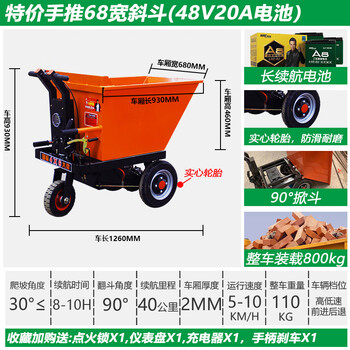 Tlxt four-wheel electric ash bucket truck construction site pulling bricks and mortar farm manure pulling agricultural vehicle hydraulic dump truck special price inclined bucket (68 wide)