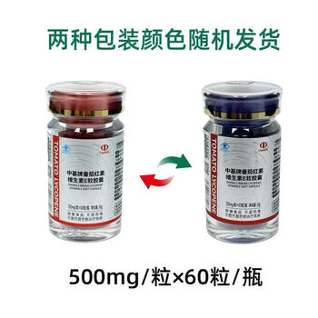 Chalkis brand lycopene vitamin e soft gel xinjiang chlkis 500mg*60 capsules chalkis 1 bottle of lycopene (chlkis lycopene gift box (contains 3 bottles in total, 130 capsules)