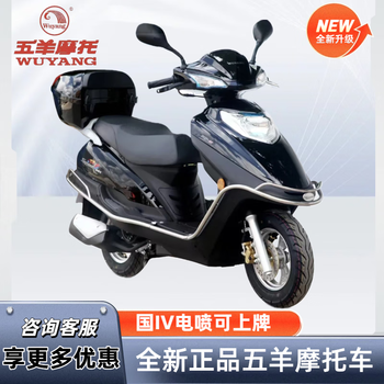 Wuyang wuyang (wuyang) jade diamond 125 scooter fuel national iv electronic injection can be licensed two-wheeled scooter black (complete procedures can be licensed)