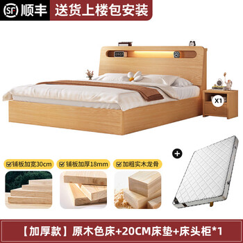 Xiaomi sunshine solid wood bed modern simple double bed 1.8m home 1.5m single bed rental 1.2m bed frame economical thickened large plank log color bed + 20cm mattress + bedside table*1 included upstairs + installation 1800mm*2000mm