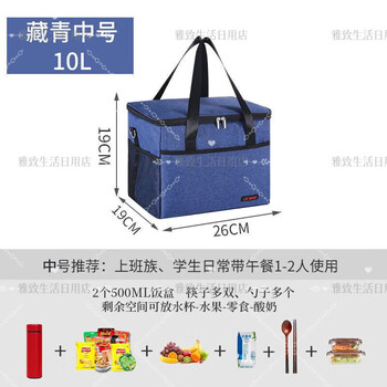 Jiaojing rechargeable heating insulated box usb insulated lunch bag large capacity portable commercial stall portable thermal insulation navy blue simple model without aluminum foil