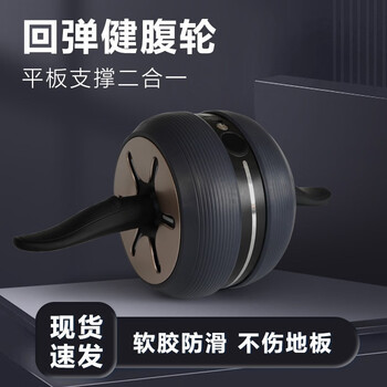 Ouhui automatic rebound abdominal wheel abdominal muscle quick-win magical belly slimming men's abdomen roller fitness equipment black