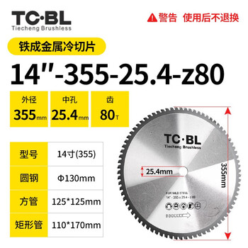 Tcbl cold cutting saw blade steel bar 10 inch piece cold saw cutting blade cutting iron g series slice metal cold slice 14 inch tc355*25 points 4*80 teeth
