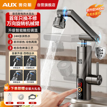 Oaks electric hot water faucet instantaneous frequency conversion constant temperature mechanical arm fast hot and cold heater over water hot kitchen treasure balcony household water heater gt2x constant temperature gun gray steel
