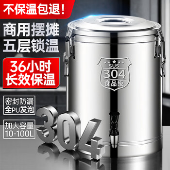 Zhuang ziran 304 stainless steel insulated bucket, commercial eight-treasure porridge, soy milk bucket, soup bucket, insulated rice bucket with faucet, boiling water bucket, 10l without faucet, 201 upgraded and thickened, can hold 12 kilograms of water, about 6l