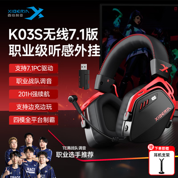 Siberia (xiberia) k03s 2.4g wireless gaming headset, bluetooth wired four-mode computer e-sports mobile game headset, long battery life display, fps listening position, samurai black version 7.1 | support driver | play while charging