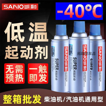 Sanhe diesel engine low temperature starting fluid winter car gasoline engine quickly starts quickly and smoothly starting agent 1 bottle 438ml sanhe low temperature starting fluid