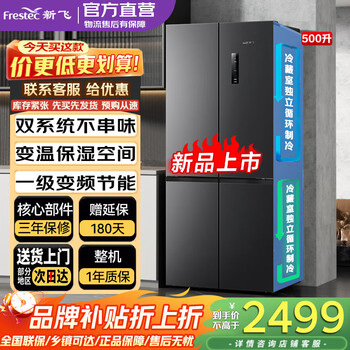 Xinfei refrigerator double door 500 liters cross four-door independent dual system dual cycle frequency conversion first-level energy-saving frost-free air-cooling large capacity household refrigeration and freezing full space sterilization 500 liters dual system without odor